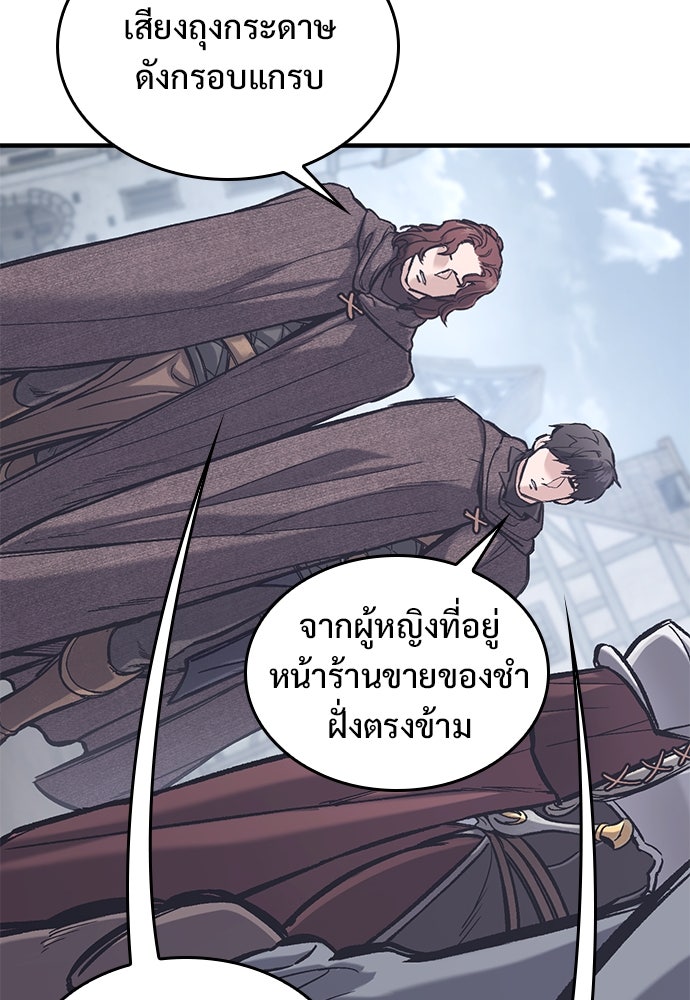 อัศวินวันเดียว - หน้า 18