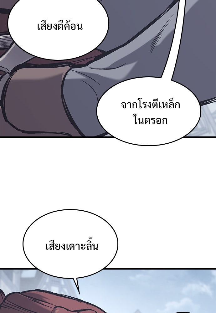 อัศวินวันเดียว - หน้า 19