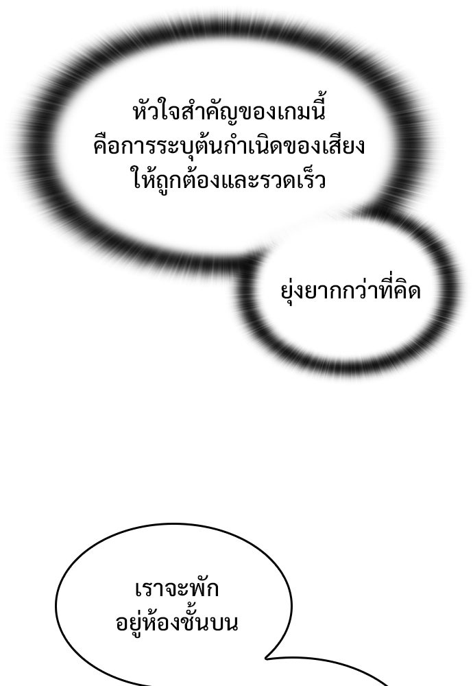 อัศวินวันเดียว - หน้า 21