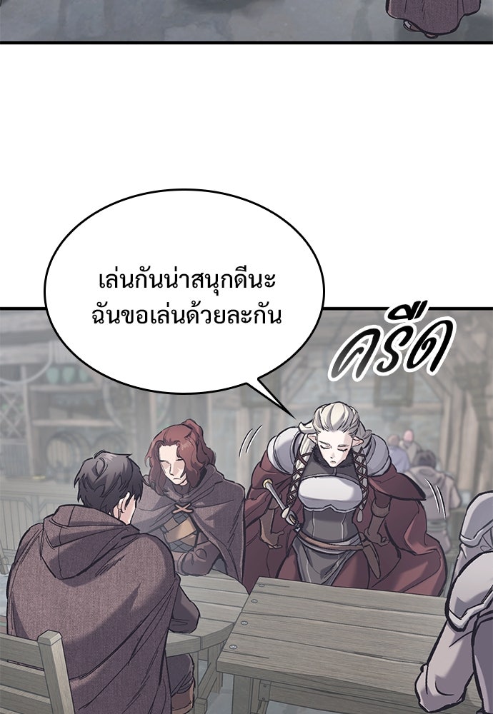 อัศวินวันเดียว - หน้า 23