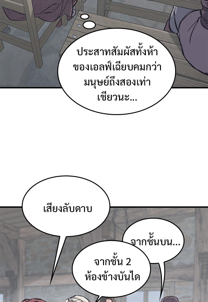 อัศวินวันเดียว - หน้า 24