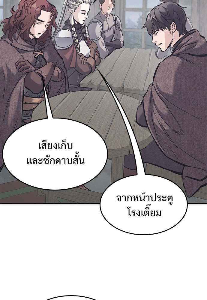 อัศวินวันเดียว - หน้า 25