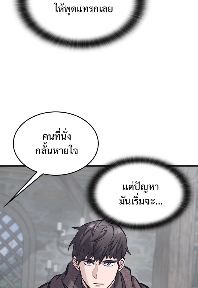 อัศวินวันเดียว - หน้า 27