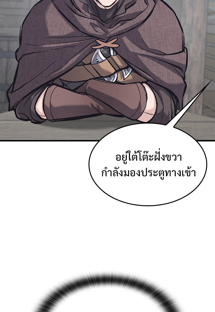 อัศวินวันเดียว - หน้า 28