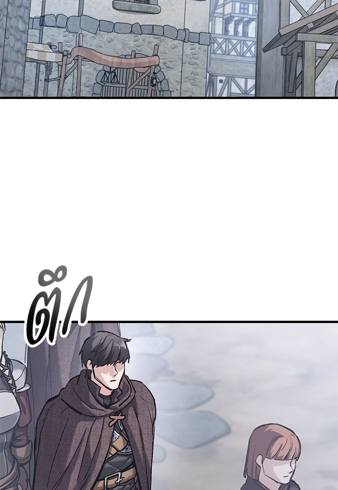 อัศวินวันเดียว - หน้า 3