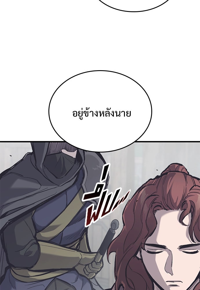 อัศวินวันเดียว - หน้า 30