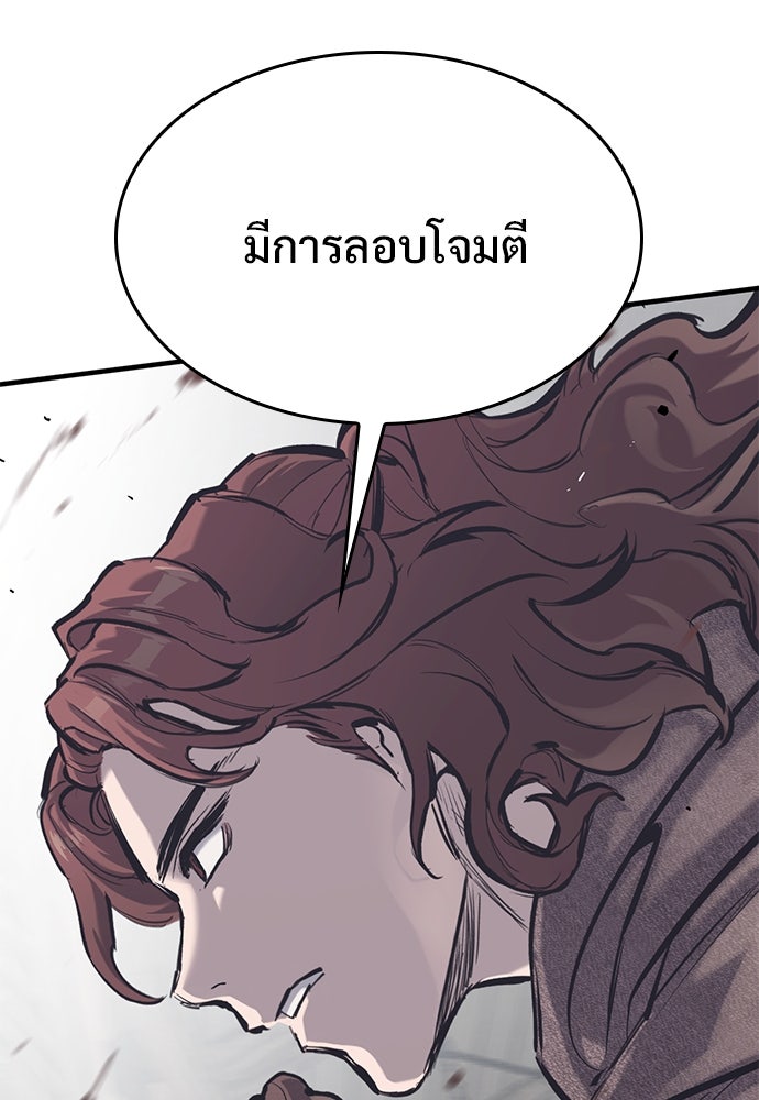 อัศวินวันเดียว - หน้า 34
