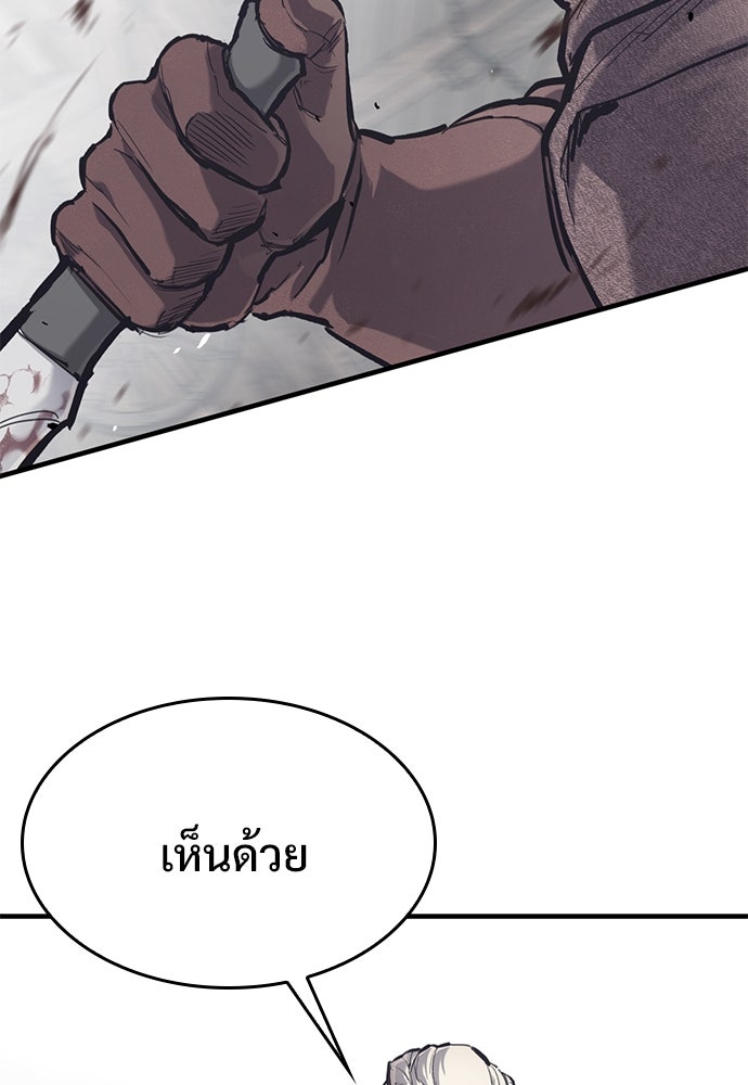 อัศวินวันเดียว - หน้า 35