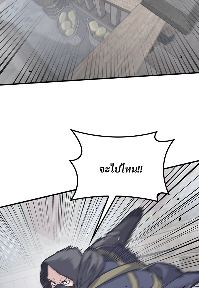 อัศวินวันเดียว - หน้า 44