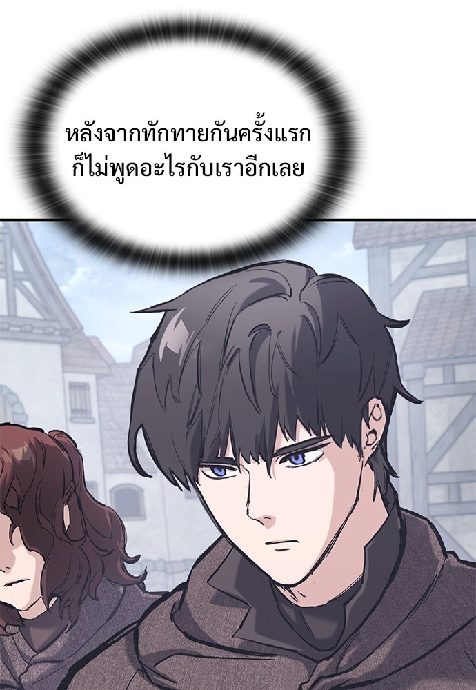 อัศวินวันเดียว - หน้า 5