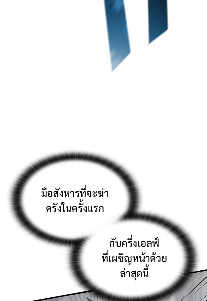 อัศวินวันเดียว - หน้า 60