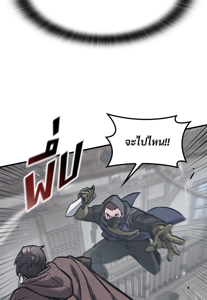 อัศวินวันเดียว - หน้า 62