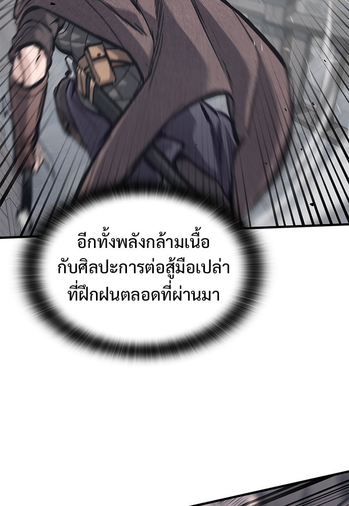 อัศวินวันเดียว - หน้า 63
