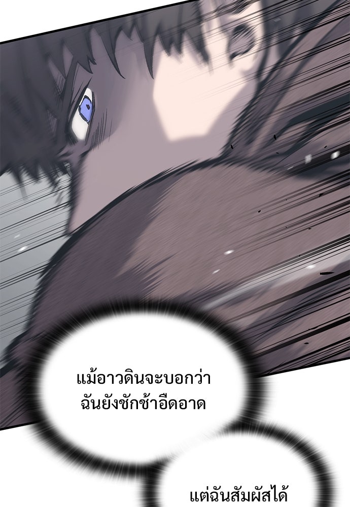 อัศวินวันเดียว - หน้า 64