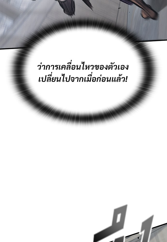 อัศวินวันเดียว - หน้า 67