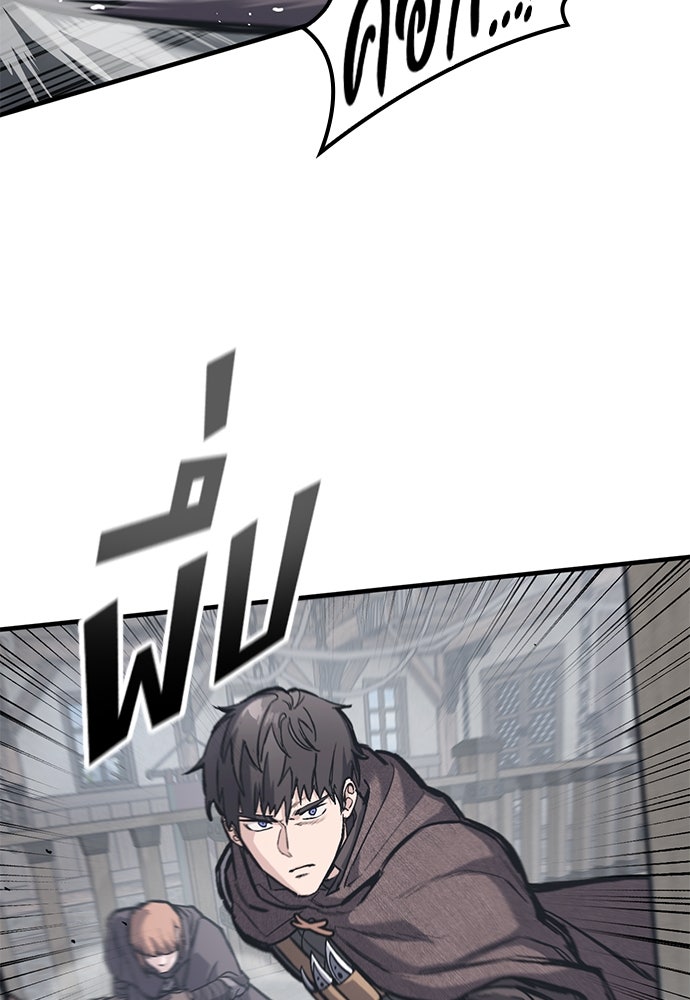 อัศวินวันเดียว - หน้า 69