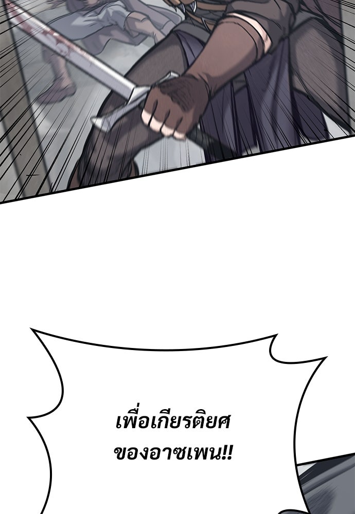อัศวินวันเดียว - หน้า 70