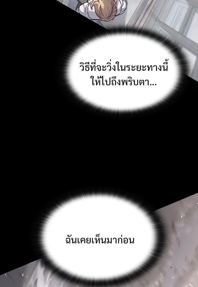 อัศวินวันเดียว - หน้า 77