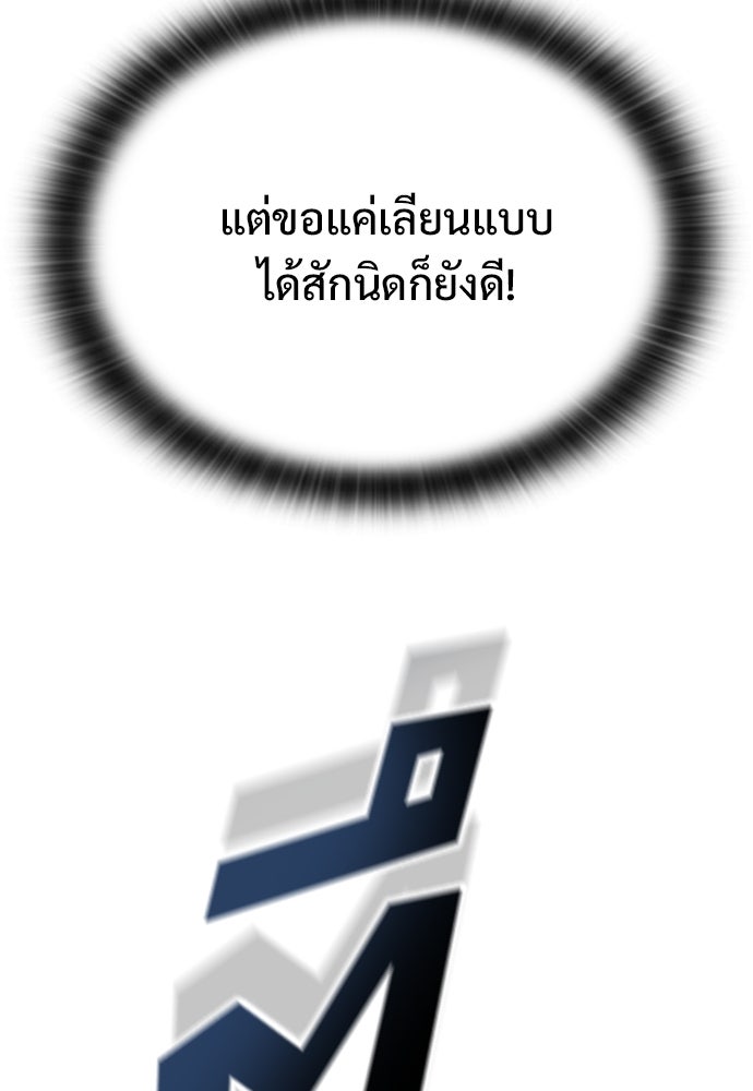 อัศวินวันเดียว - หน้า 81