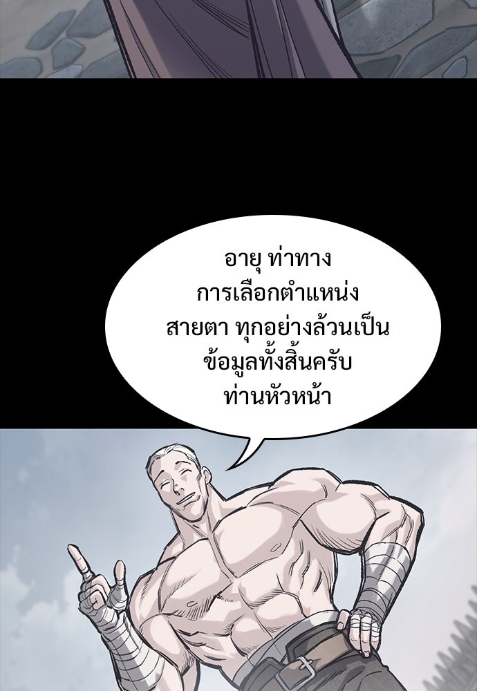 อัศวินวันเดียว - หน้า 9