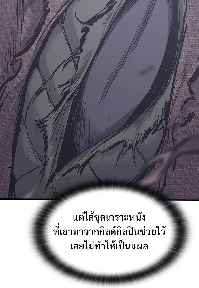 อัศวินวันเดียว - หน้า 91