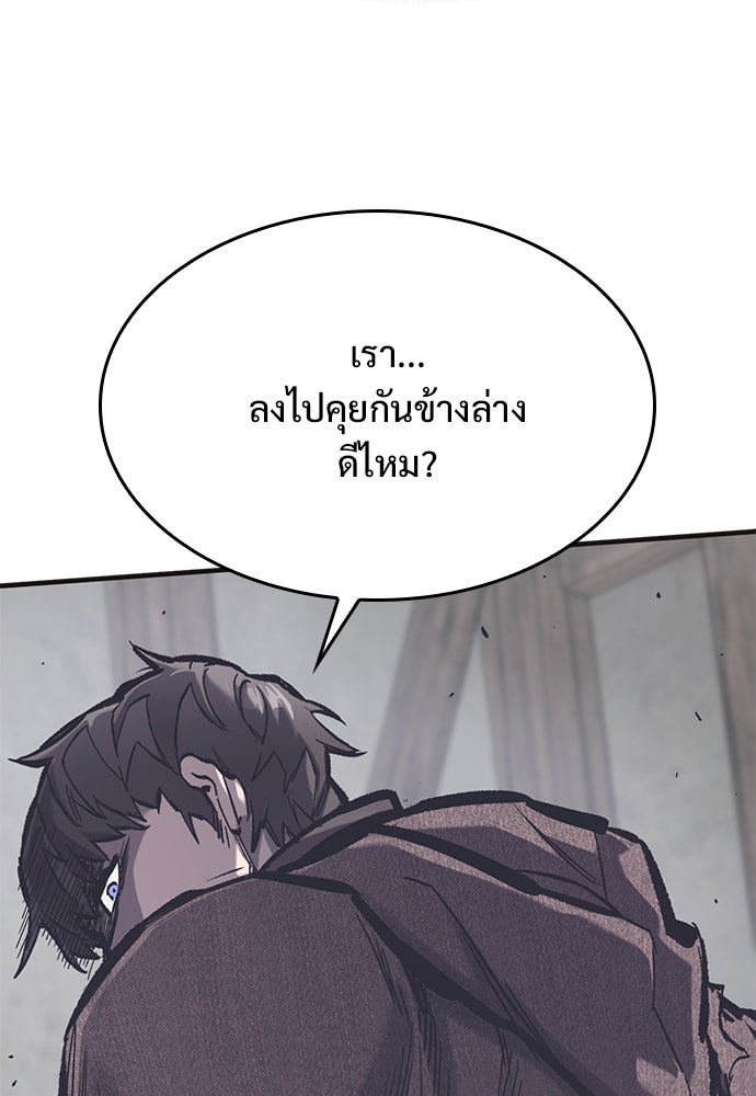 อัศวินวันเดียว - หน้า 92