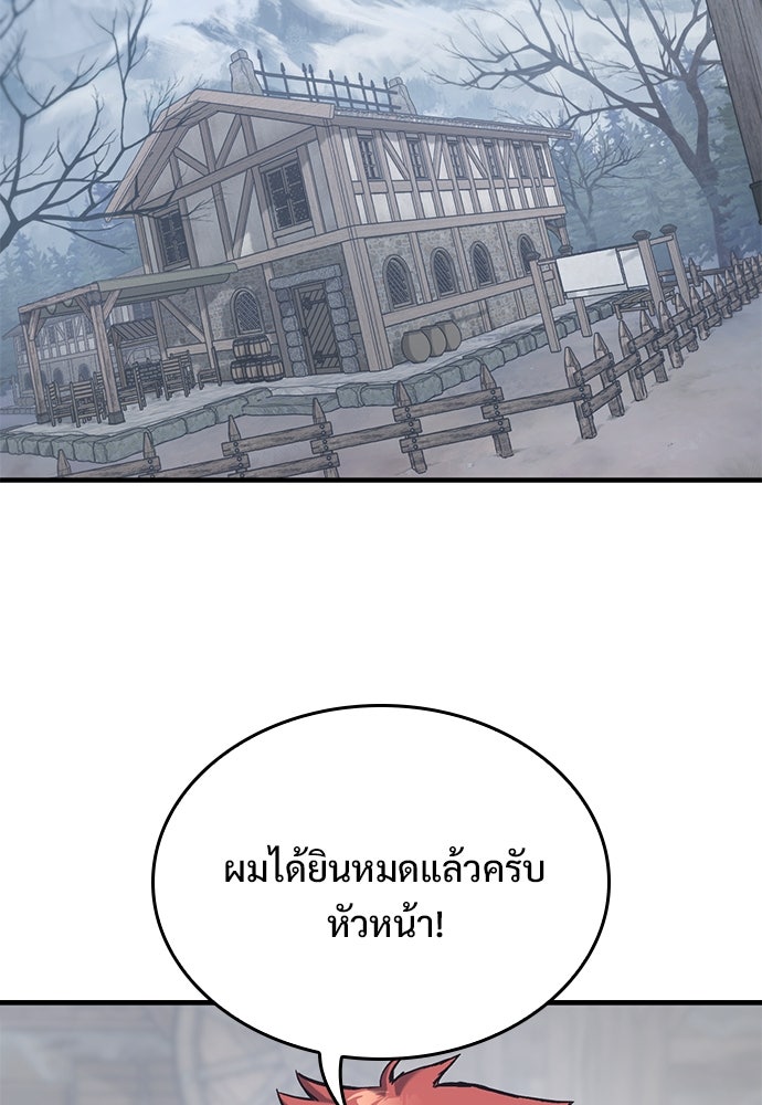 อัศวินวันเดียว - หน้า 116
