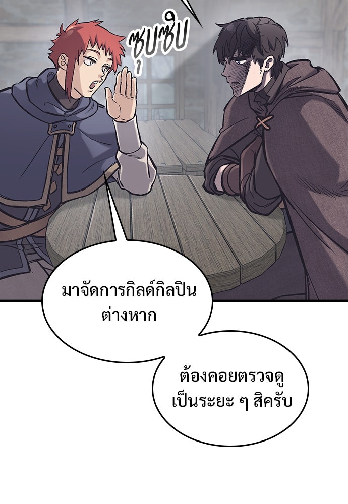 อัศวินวันเดียว - หน้า 120