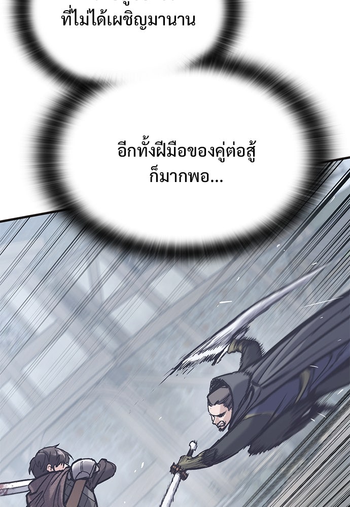อัศวินวันเดียว - หน้า 3