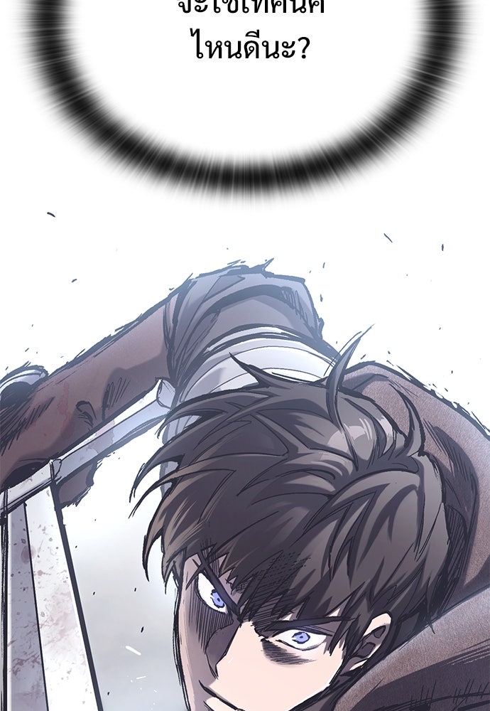 อัศวินวันเดียว - หน้า 7