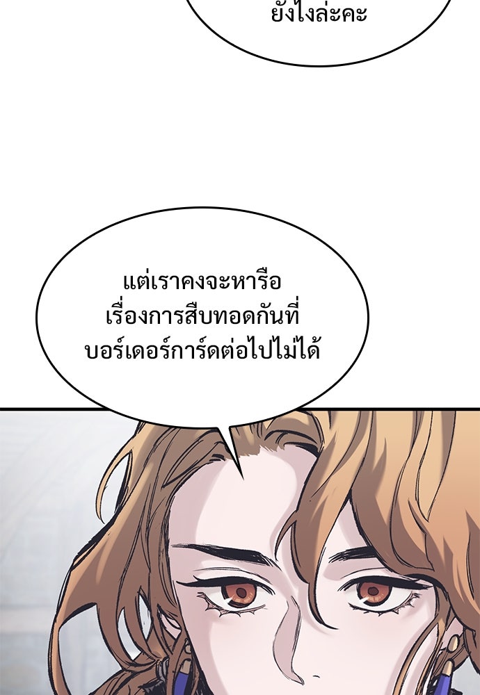 อัศวินวันเดียว - หน้า 108