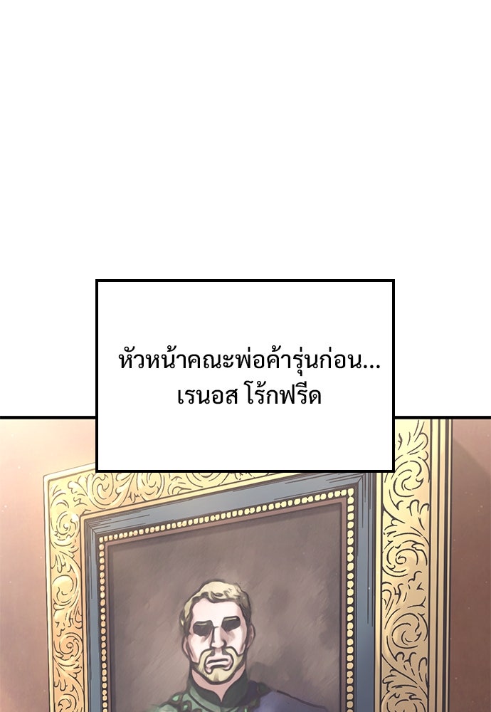 อัศวินวันเดียว - หน้า 2