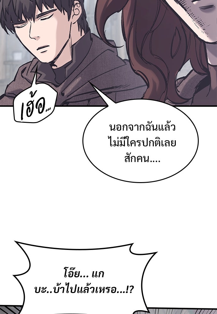 อัศวินวันเดียว - หน้า 39