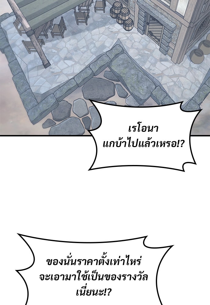 อัศวินวันเดียว - หน้า 3