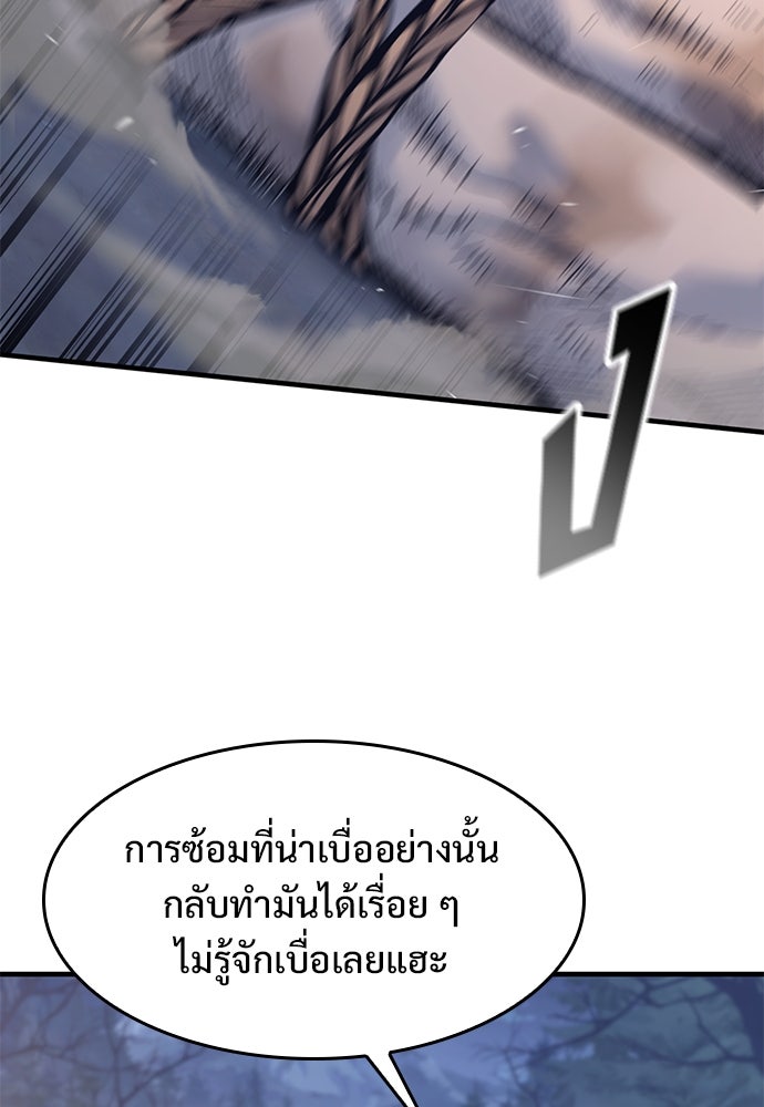 อัศวินวันเดียว - หน้า 32