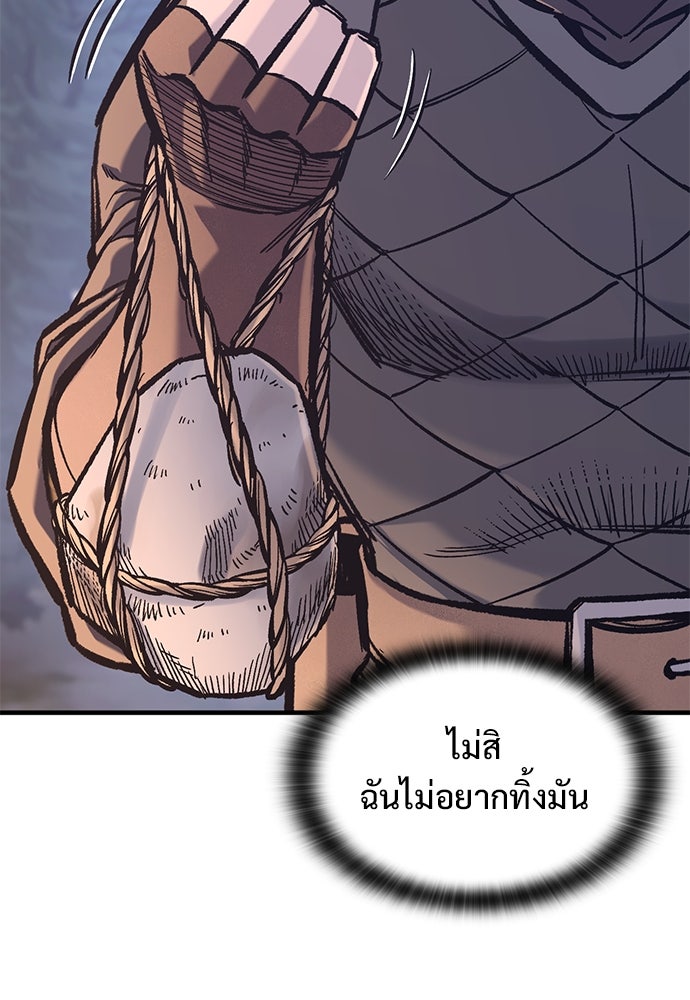 อัศวินวันเดียว - หน้า 39