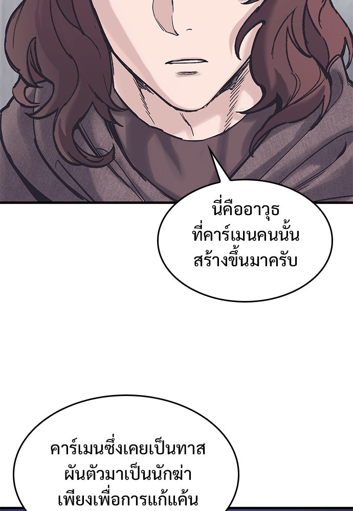 อัศวินวันเดียว - หน้า 7