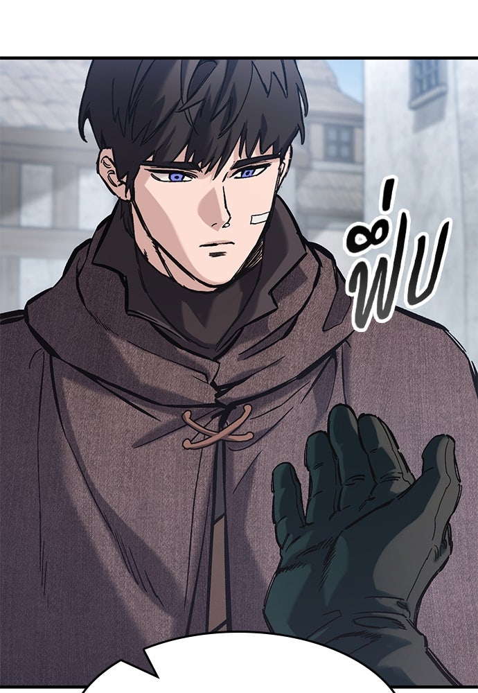 อัศวินวันเดียว - หน้า 113
