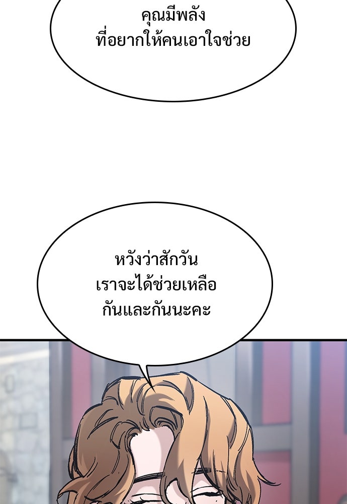 อัศวินวันเดียว - หน้า 114