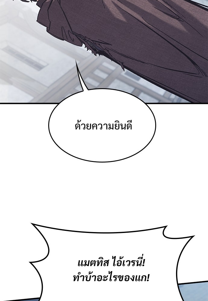 อัศวินวันเดียว - หน้า 118