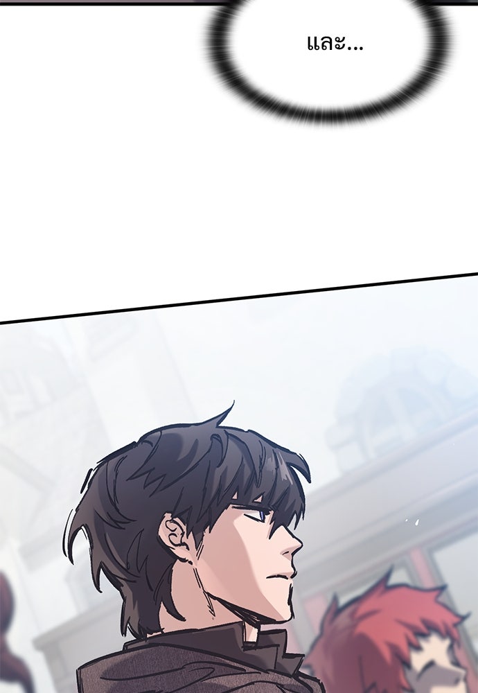 อัศวินวันเดียว - หน้า 126