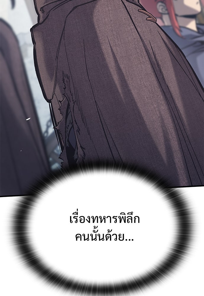 อัศวินวันเดียว - หน้า 127