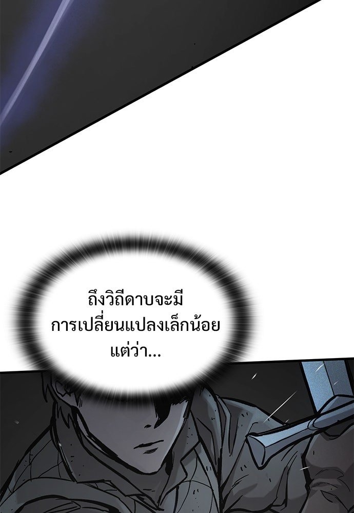 อัศวินวันเดียว - หน้า 13