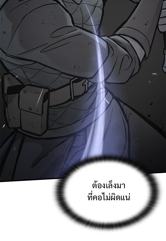 อัศวินวันเดียว - หน้า 14