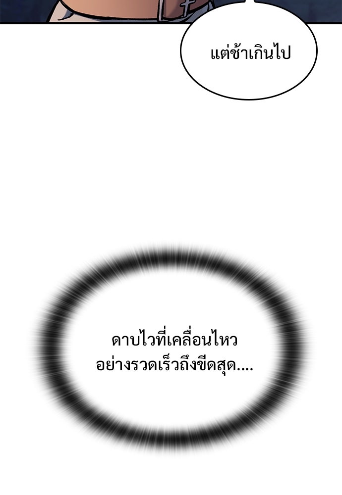 อัศวินวันเดียว - หน้า 23