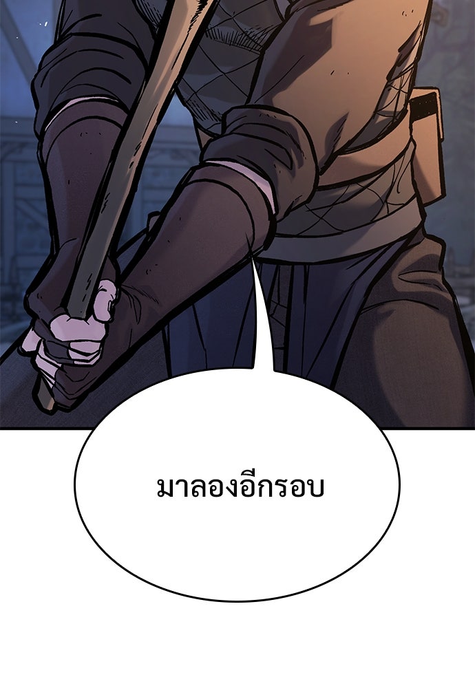 อัศวินวันเดียว - หน้า 33