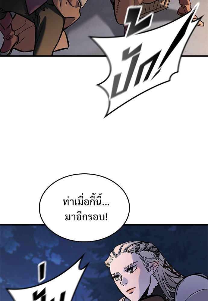 อัศวินวันเดียว - หน้า 38