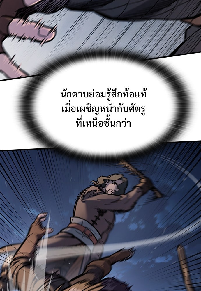 อัศวินวันเดียว - หน้า 41