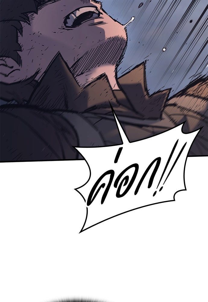 อัศวินวันเดียว - หน้า 43