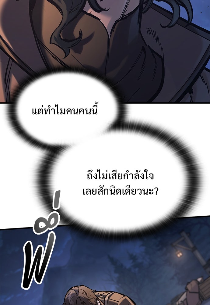 อัศวินวันเดียว - หน้า 45